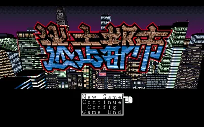 Meisou Toshi box art