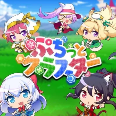 Puchitto Cluster box art