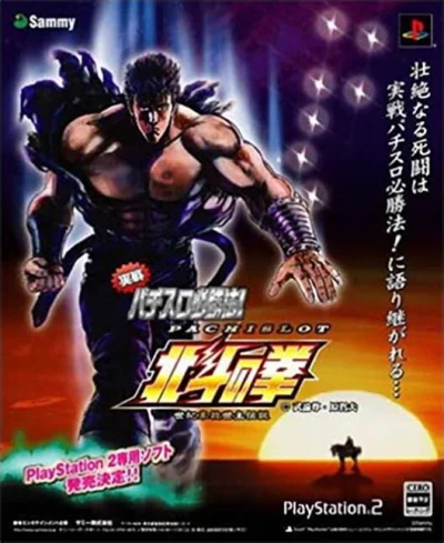 Jissen Pachi-Slot Hisshouhou! Hokuto no Ken box art