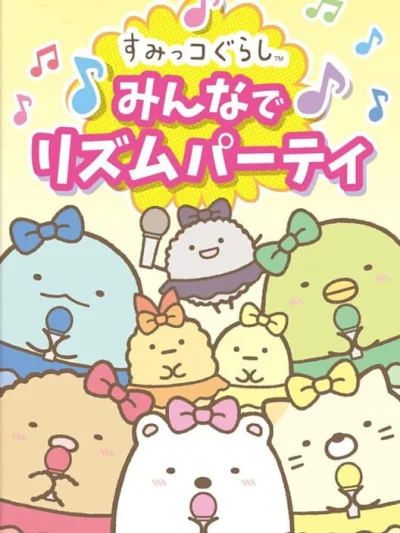 Sumikko Gurashi: Minna de Rhythm Party box art