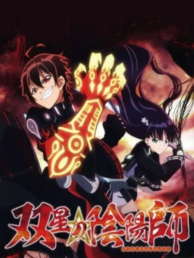 Sousei no Onmyouji box art