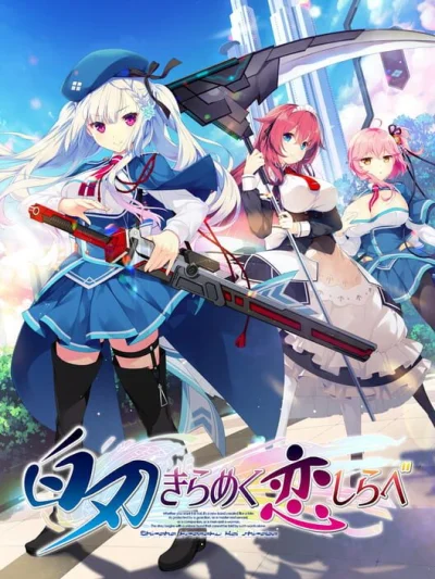 Shiraha Kirameku Koi Shirabe box art