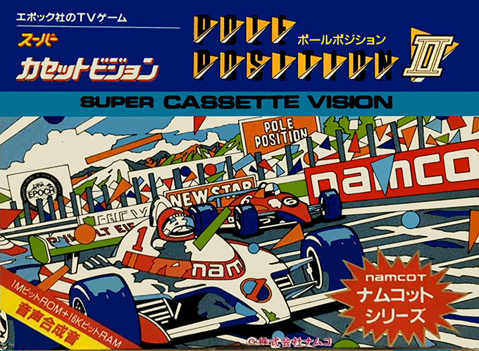 Pole Position II box art
