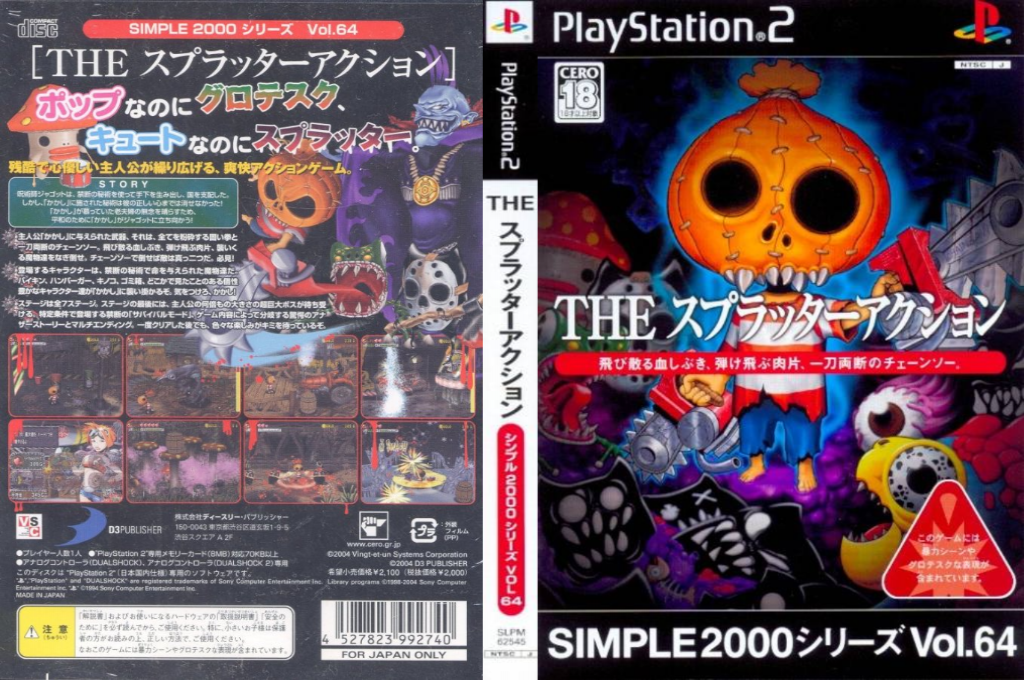 Splatter Master — box-texture (JP)