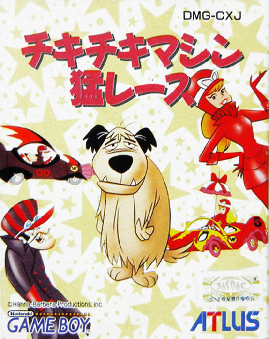 Chiki Chiki Machine Mou Race box art