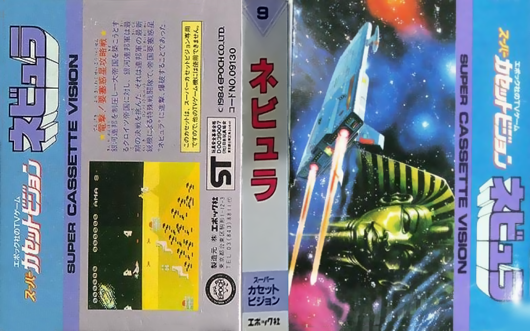 Nebula — box-texture (JP)
