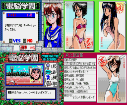 Dennou Gakuen 1 - Cybernetic Hi-school — ss (JP)
