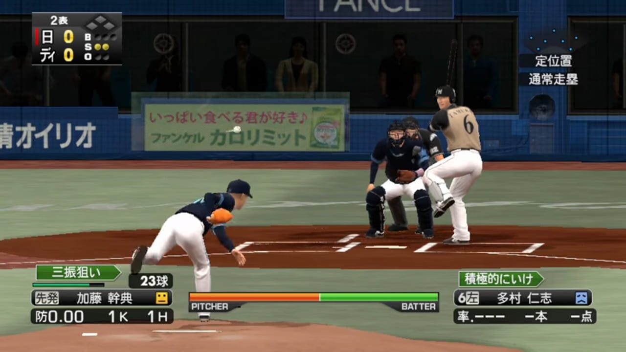 Professional Baseball Spirits 2012 — screenshot (WOR)