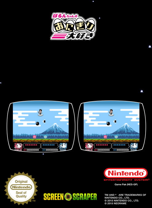 Onigiri Daisuki — box-2D-back (SS)