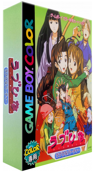 Love Hina Party — box-3D (JP)