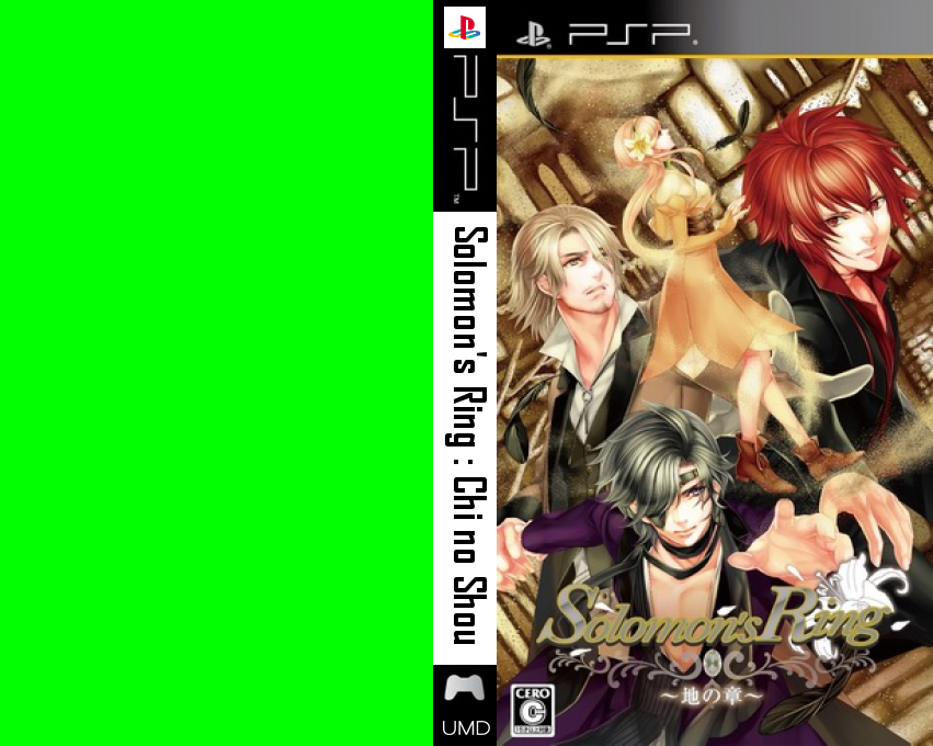 Solomon's Ring - Chi no Shou — box-texture (JP)