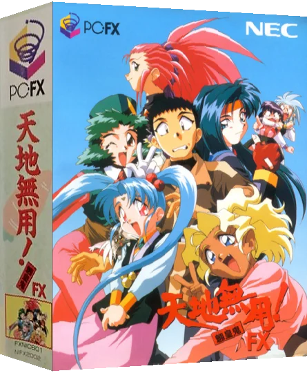 Tenchi Muyou! Ryououki FX — box-3D (JP)