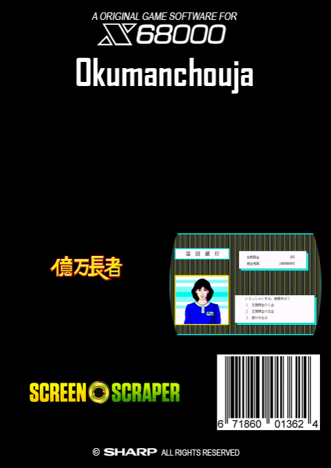 Okumanchouja — box-2D-back (SS)