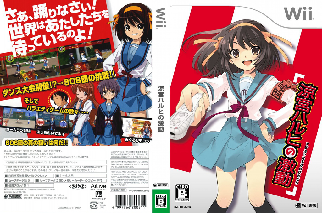 Hirano Aya Premium Movie Disc from Suzumiya Haruhi no Gekidou — box-texture (JP)
