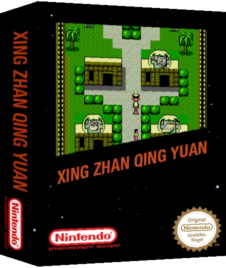 Xing Zhan Qingyuan — box-3D (SS)