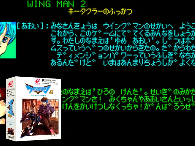 Wing Man 2 — mixrbv2 (JP)