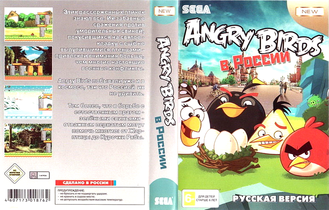 Angry Birds In Russia — box-texture (WOR)