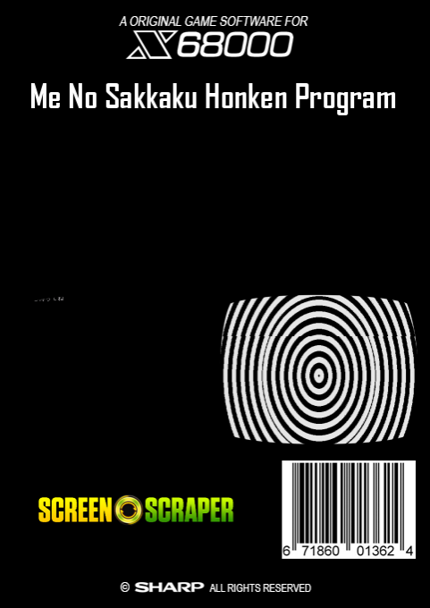 Me No Sakkaku Honken Program — box-2D-back (SS)