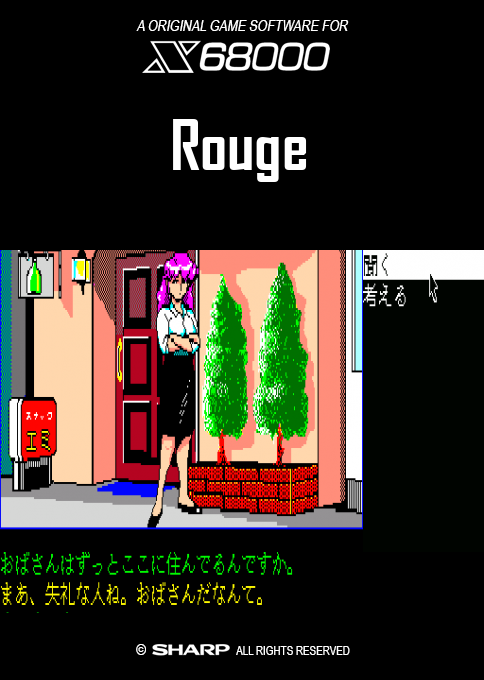 Rouge — box-2D (SS)