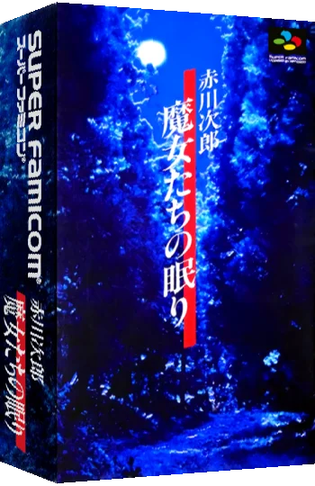 Akagawa Jirou - Majo-tachi no Nemuri — box-3D (JP)