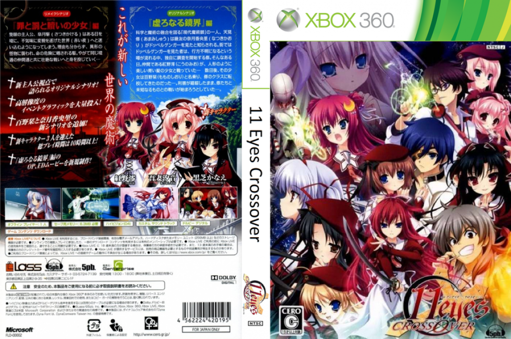 11eyes CrossOver — box-texture (JP)