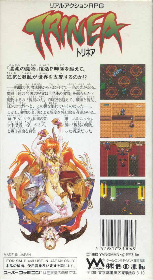 Trinea — box-2D-back (JP)