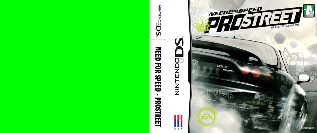 Need For Speed Prostreet — box-texture (KR)