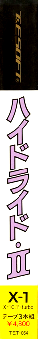 Hydlide 2 — box-2D-side (JP)