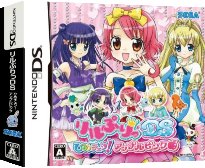 LilPri DS - Hime Chen! Apple Pink — box-3D (JP)