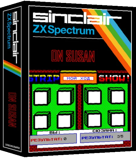 On Susan — box-3D (SS)