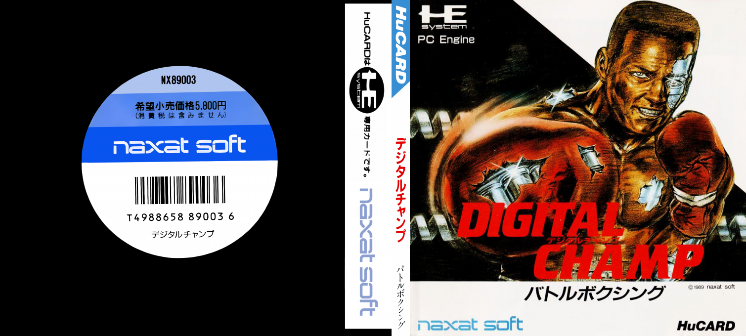 Digital Champ - Battle Boxing — box-texture (JP)