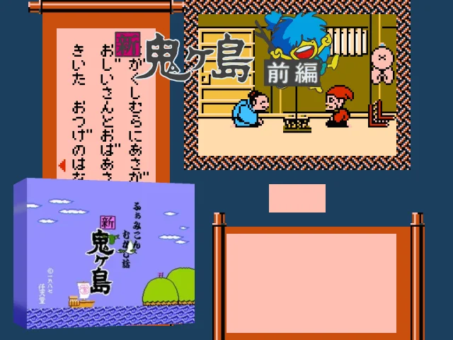 Famicom Mukashibanashi : Shin Onigashima Zenkouhen — mixrbv2 (WOR)