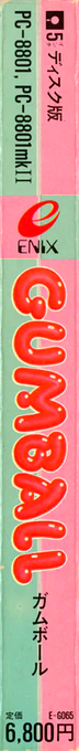 Gumball — box-2D-side (JP)