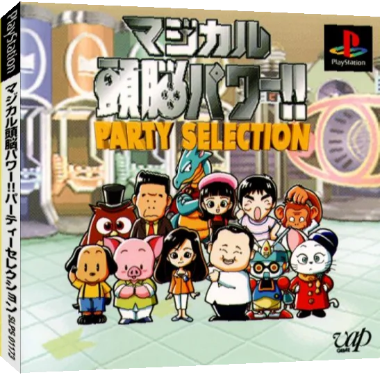 Magical Zunou Power!! Party Selection — box-3D (JP)