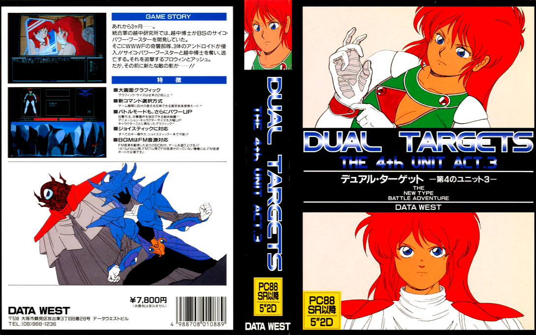 4th Unit Act. 3, The - Dual Targets — box-texture (JP)