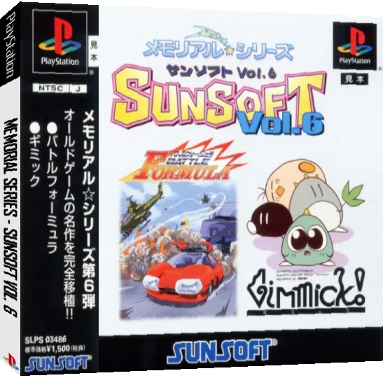 Memorial Series - Sunsoft Vol. 6 — box-3D (JP)