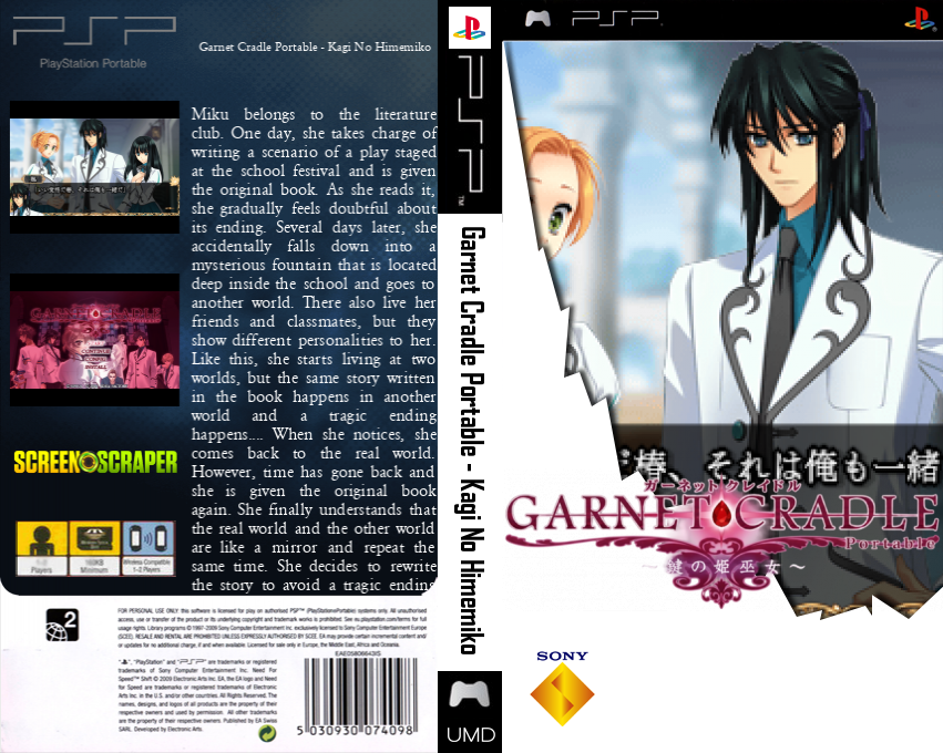 Garnet Cradle Portable - Kagi no Himemiko — box-texture (SS)