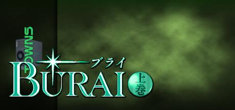 Burai - Kanketsu-hen — steamgrid