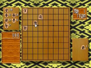 Honkaku Shougi - Shougi-ou — ss (JP)