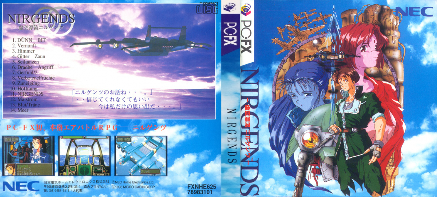 Kokuu Hyouryou Nirgends — box-texture (JP)
