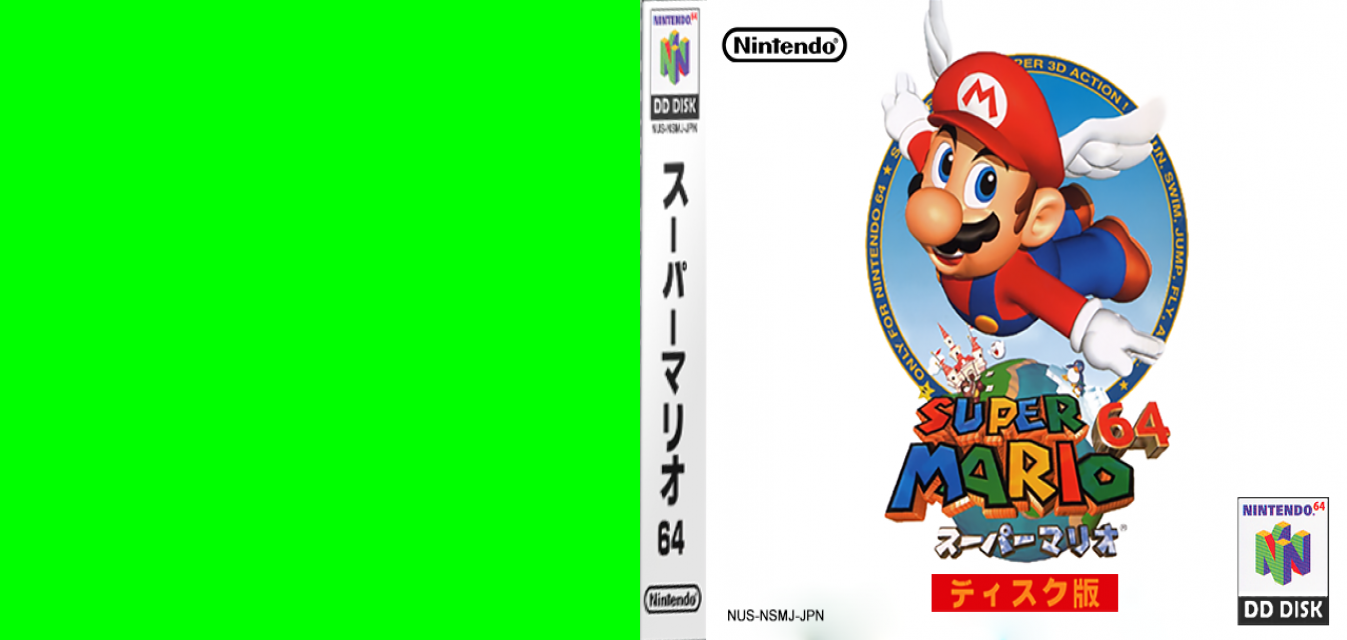 Super Mario 64 - Disk Version — box-texture (JP)