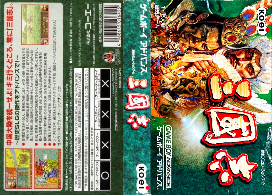 Sangokushi — box-texture (JP)