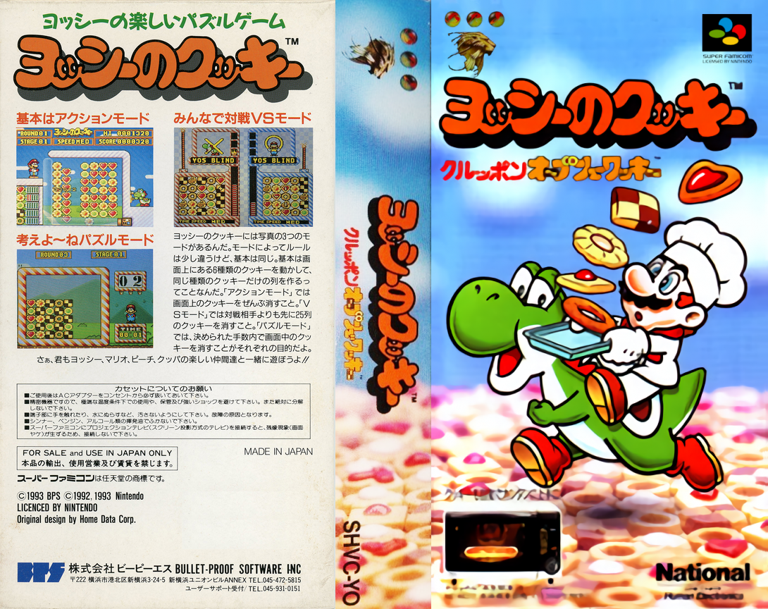 Yoshi No Cookie : Kuruppon Oven De Cookie — box-texture (JP)