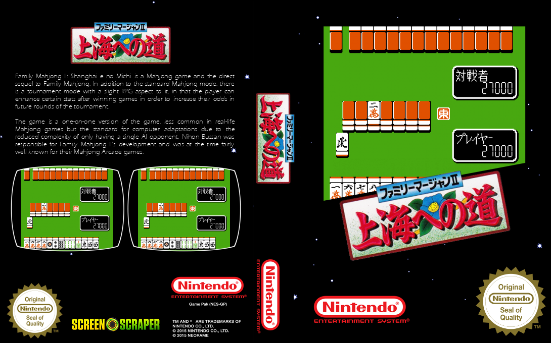 Family Mahjong II - Shanghai e no Michi — box-texture (SS)