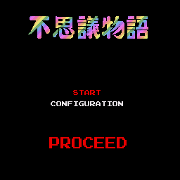Fushigi Densetsu — sstitle (WOR)