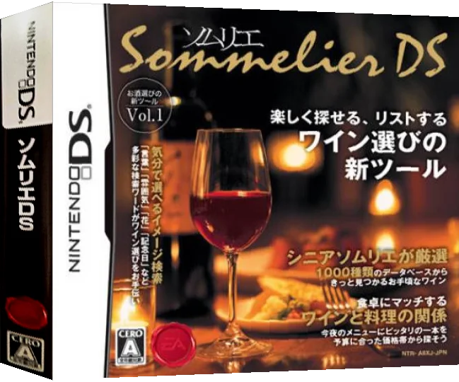 Sommelier DS — box-3D (JP)