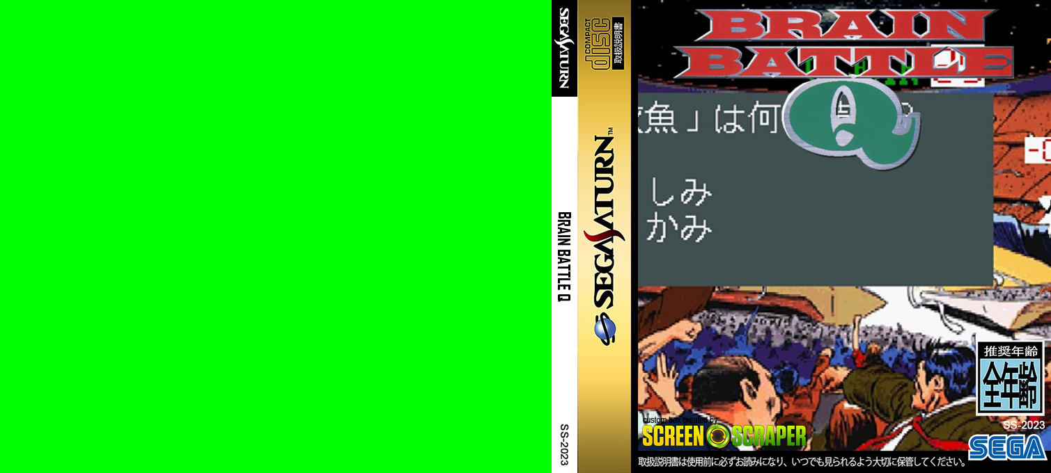Brain Battle Q — box-texture (SS)