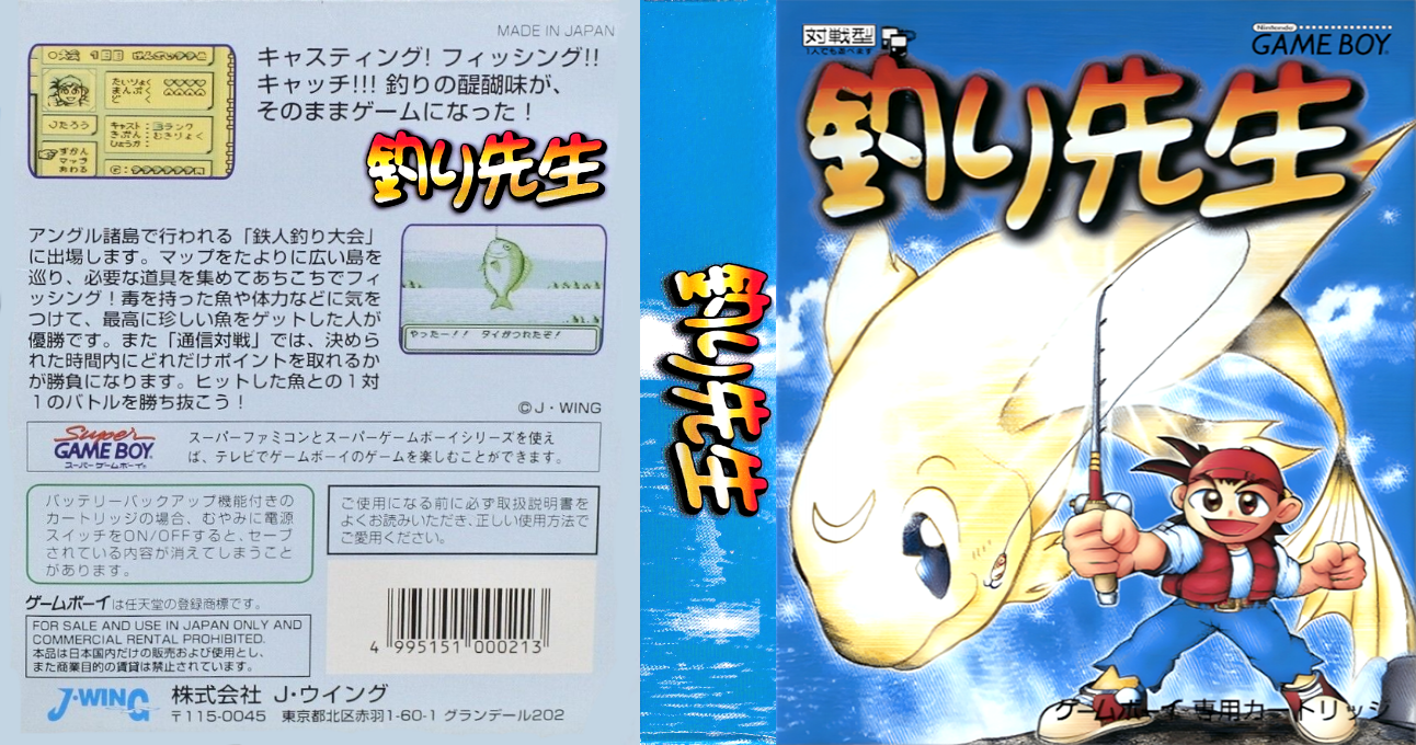 Tsuri Sensei — box-texture (JP)