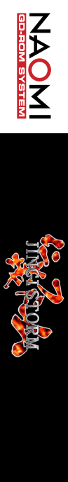 Jingi Storm : The Arcade — box-2D-side (JP)