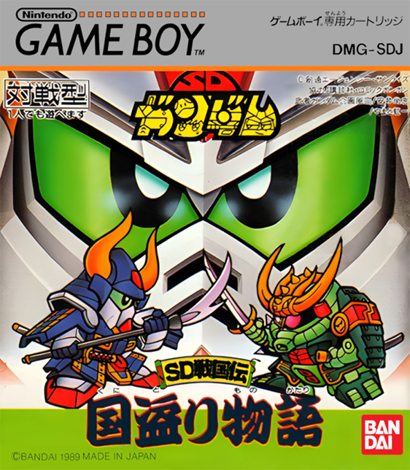 Sd Gundam Sd Sengokuden - Kunitori Monogatari box art